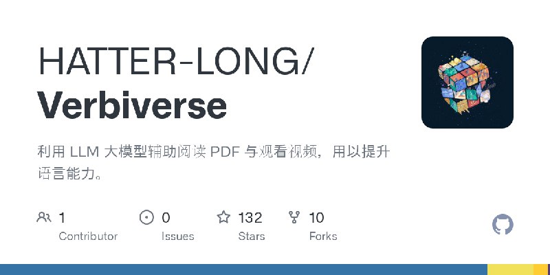 GitHub - HATTER-LONG/Verbiverse: 利用 LLM 大模型辅助阅读 PDF 与观看视频，用以提升语言能力。