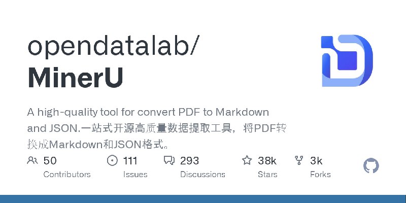 GitHub - opendatalab/MinerU: A high-quality tool for convert PDF to Markdown and JSON.一站式开源高质量数据提取工具，将PDF转换成Markdown和JSON格式。