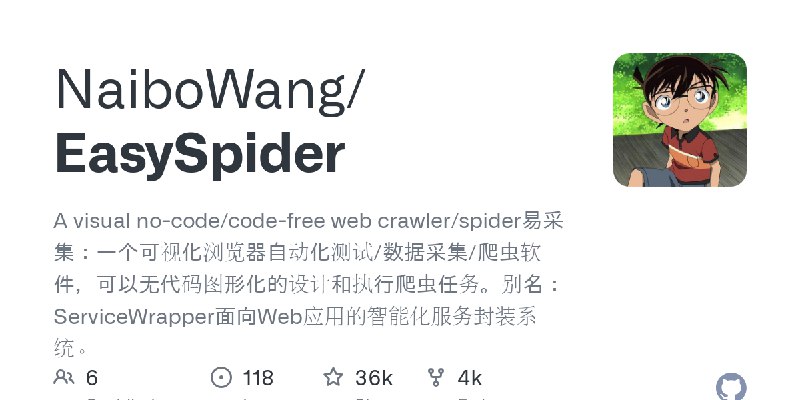 GitHub - NaiboWang/EasySpider: A visual no-code/code-free web crawler/spider易采集：一个可视化浏览器自动化测试/数据采集/爬虫软件，可以无代码图形化的设计和执行爬虫任务。别名：…