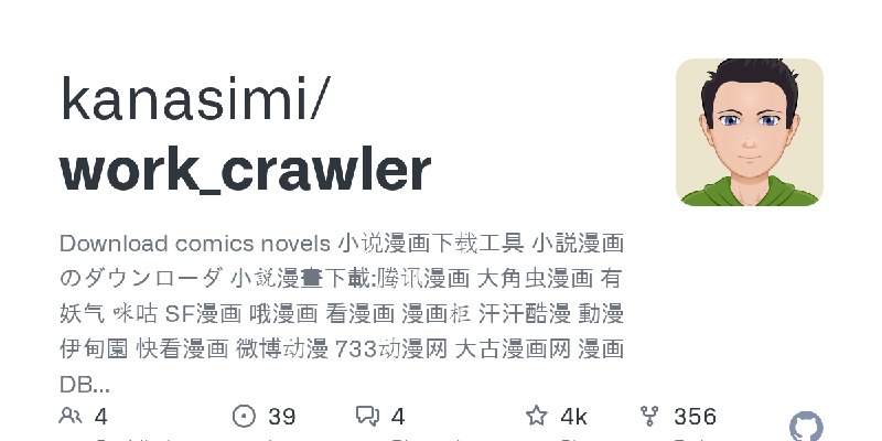 GitHub - kanasimi/work_crawler: Download comics novels 小说漫画下载工具 小説漫画のダウンローダ 小說漫畫下載:腾讯漫画 大角虫漫画 有妖气 咪咕 SF漫画 哦漫画 看漫画 漫画柜 汗汗酷漫 動漫伊甸園…