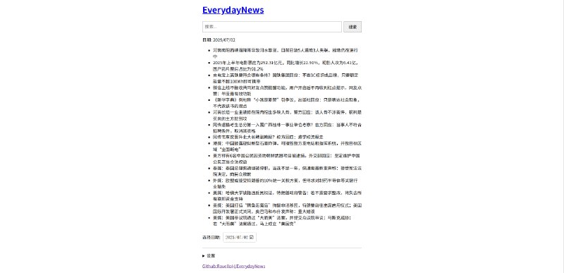 GitHub - RavelloH/EverydayNews: 新版的EverydayNews，存储2022/06/04至今的所有每日60s新闻，以JSON格式存放，每日更新，自带搜索功能，可RSS订阅，提供API