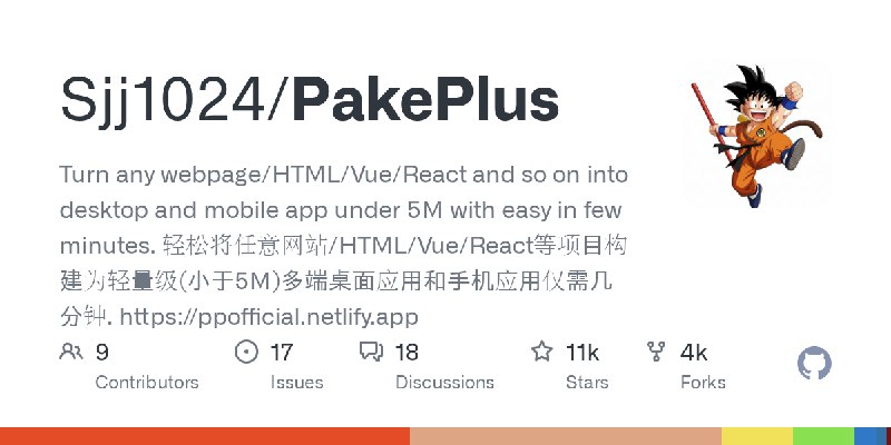 GitHub - Sjj1024/PakePlus: Turn any webpage/HTML/Vue/React and so on into desktop and mobile app under 5M with easy in few minutes.…