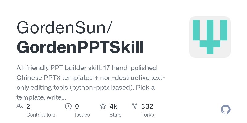 GitHub - GordenSun/GordenPPTSkill: AI-friendly PPT builder skill: 17 hand-polished Chinese PPTX templates + non-destructive text…