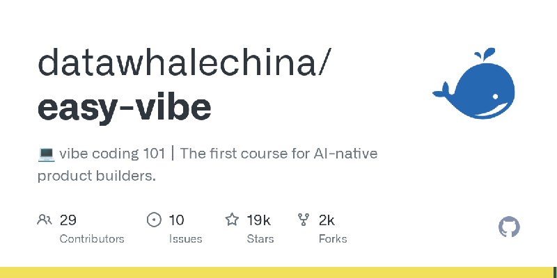 GitHub - datawhalechina/easy-vibe: 💻  vibe coding 101｜The first course for AI-native product builders.