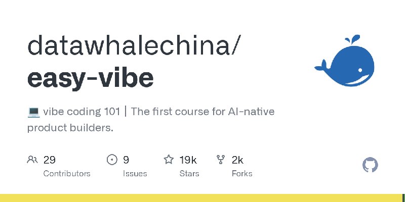 GitHub - datawhalechina/easy-vibe: 💻  vibe coding 101｜The first course for AI-native product builders.