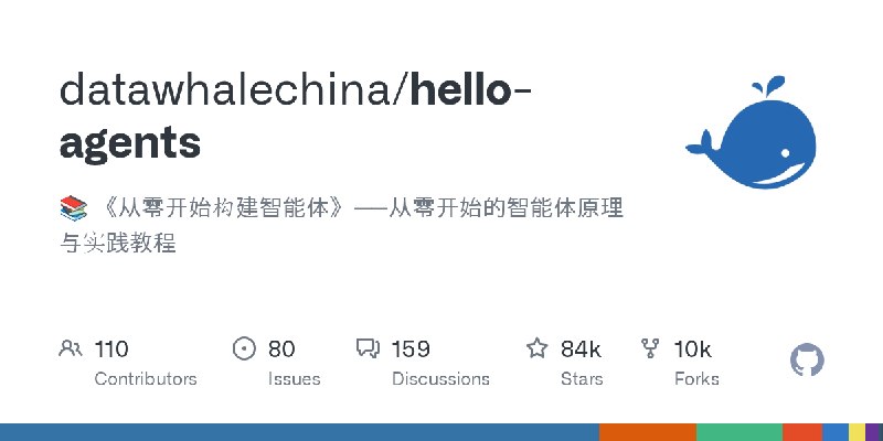 GitHub - datawhalechina/hello-agents: 📚 《从零开始构建智能体》——从零开始的智能体原理与实践教程